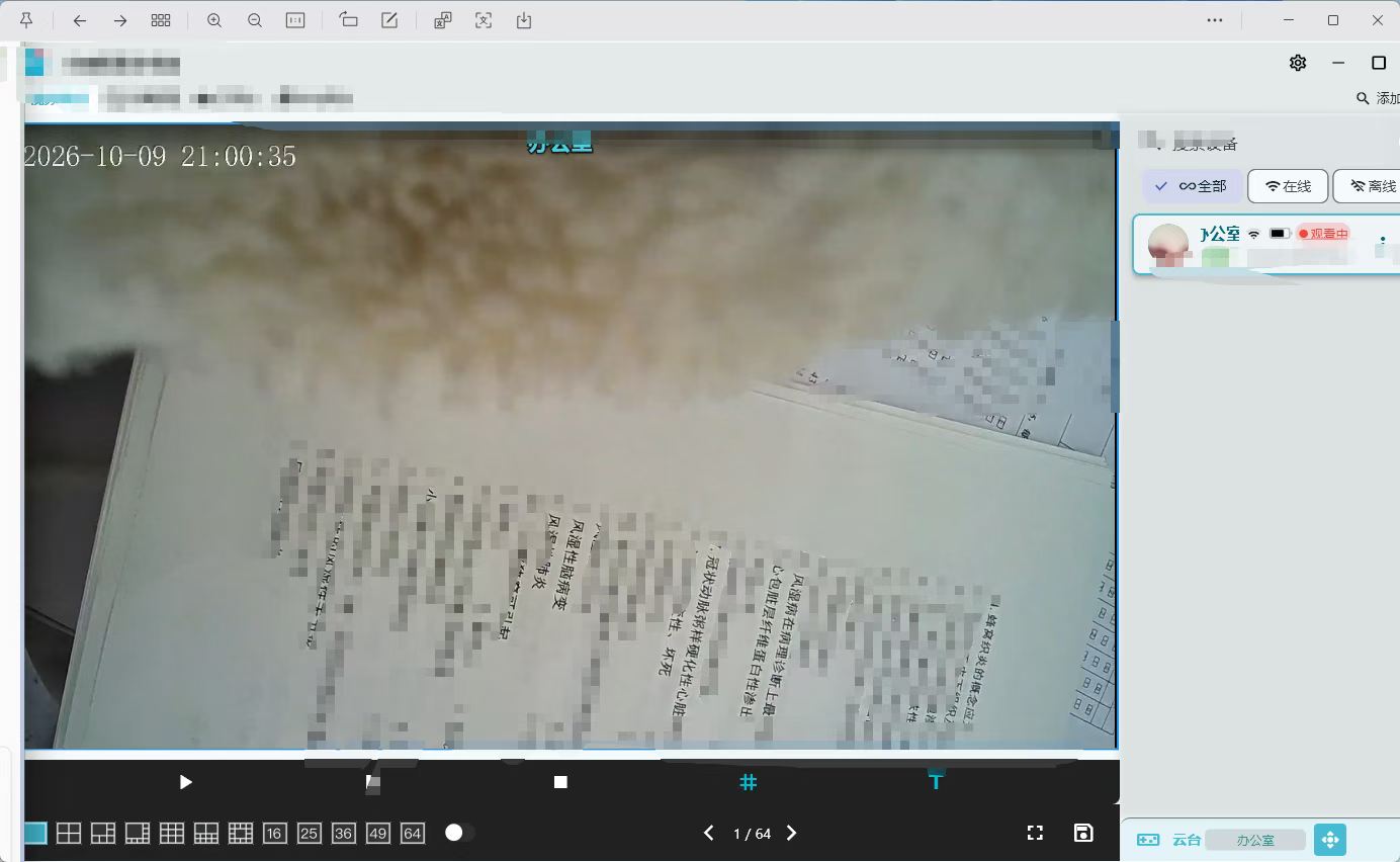 Offline image clarity sample