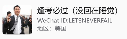 Primary WeChat profile picture